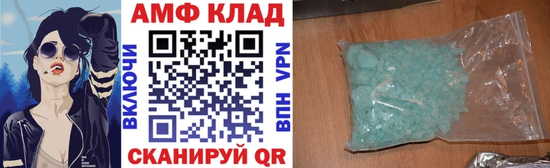 АМФЕТАМИН 97%  Полесск 