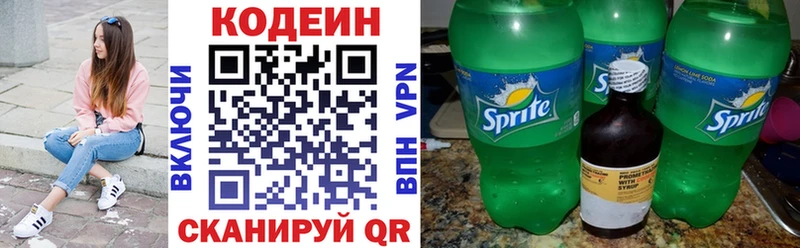 где можно купить   Полесск  Кодеиновый сироп Lean Purple Drank 