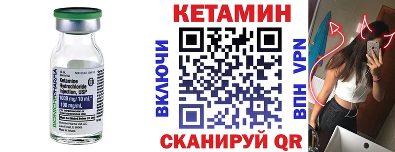 Кетамин ketamine  Полесск 