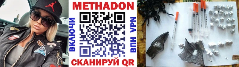 МЕТАДОН кристалл Полесск