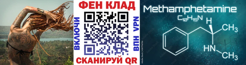Метамфетамин Methamphetamine MEGA сайт Полесск