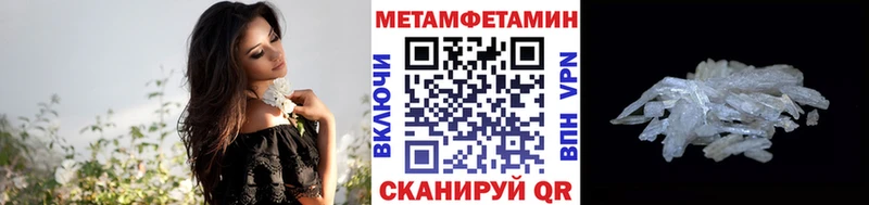 Метамфетамин кристалл Полесск